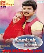 Thenkasi Pattanam 2002 songs