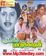 Thenmangu Paatukaran 1997 songs