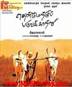 Thenmarku Paruvakaru 2010 songs