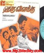 Theru Vizhaku 1980 songs