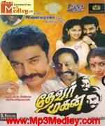 Thevar Magan 1992 songs