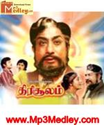 Thirosoolam 1969 songs