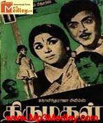 Thirumagal 1971 songs