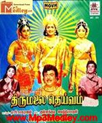 Thirumalai Theivam 1973 songs