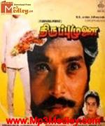 Thirupu Munai 1989 songs
