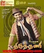 Thiruthani 2012 songs