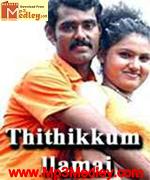 Thithikkum Ilamai 2008 songs