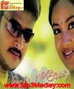 Thodamale 2006 songs