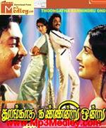 Thoongadha Kannondru 1983 songs