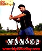 Thootukudi 2006 songs