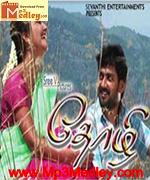 Thozhi 2009 songs