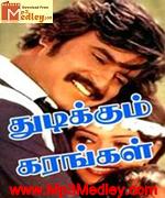 Thudikkum Karangal 1983 songs