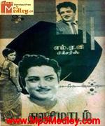 Thulasi Maadam 1963 songs