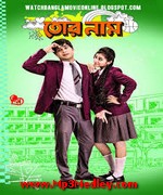 Tor Naam 2012 album cover