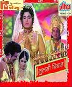 Tulsi Vivah 1971 songs