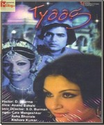 Tyaag 1977 songs