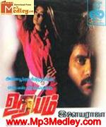 Udhayam 2006 songs