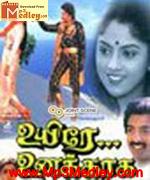 Uirey Unakkaga 1986 songs