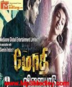 Ulagam Ivalavuthan 1968 songs