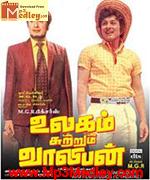 Ulagam Sutrum Valiban 1973 songs