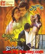 Ullasam 1997 songs