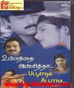Ullathai Allitha 1996 songs