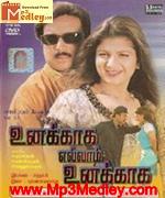 Unakkaga Ellam Unakkaga 1999 songs