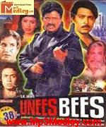 Unees Bees 1980 songs
