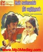 Unn Kanil Neer Valinthaal 1985 songs