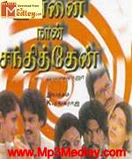 Unnai Naan Santhitheen 1984 songs