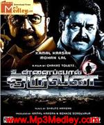Unnai Pol Oruvan 2009 songs