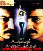 Unnai Saranadeinthen 2003 songs