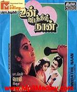 Unnidaththil Naan 1986 songs