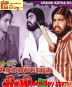 Uravai Kaatha Kili 1984 songs