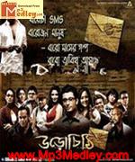 Uro Chithi 2011 Bangla album