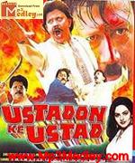 Ustadon Ke Ustad 1963 songs