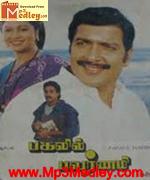Utharavindi Ulle Vaa 1971 songs