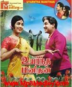 Uyarndha Manidhan 1968 songs