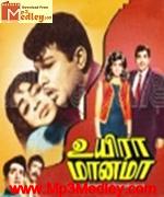 Uyira Manama 1968 Tamil movie songs