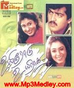 Uyirodu Uyiraga 1998 Tamil movie songs