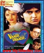 Vaade Iraade 1994 album cover