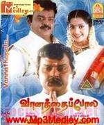 Vaanathapolae 2000 songs