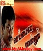 Vaaymaye Vellum 1997 songs