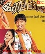 Vairavan 2005 songs