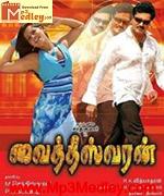 Vaitheeswaran 2008 songs