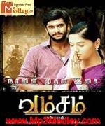 Vamsam 2010 songs