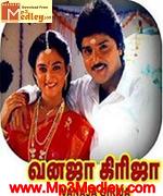 Vanaja Girija 1994 songs