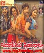 Vanakkam Thalaiva 2005 songs