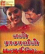 Vanna Thamizh Pattu 2000 songs