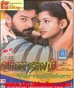 Varnajaalam 2004 songs